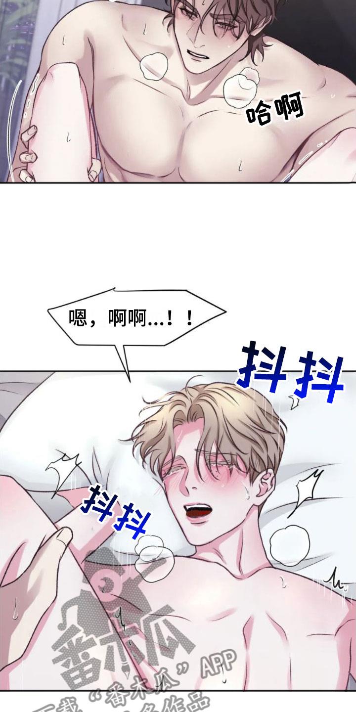 第10话 满足为止 第 5 页