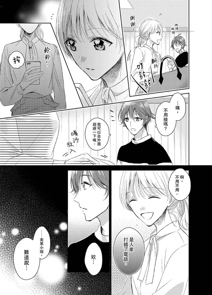 第21话 第 6 页