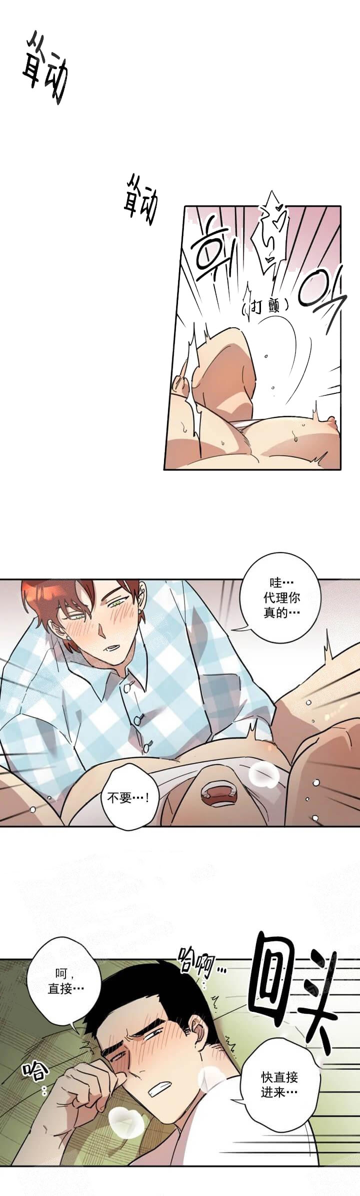 第21话 第21话 第 7 页