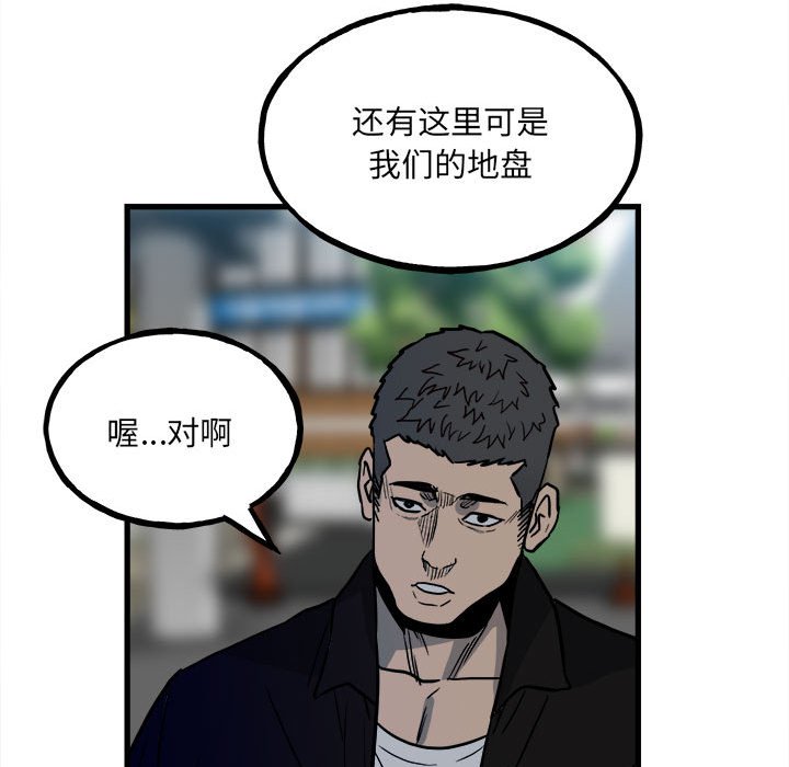 第96话 第 55 页