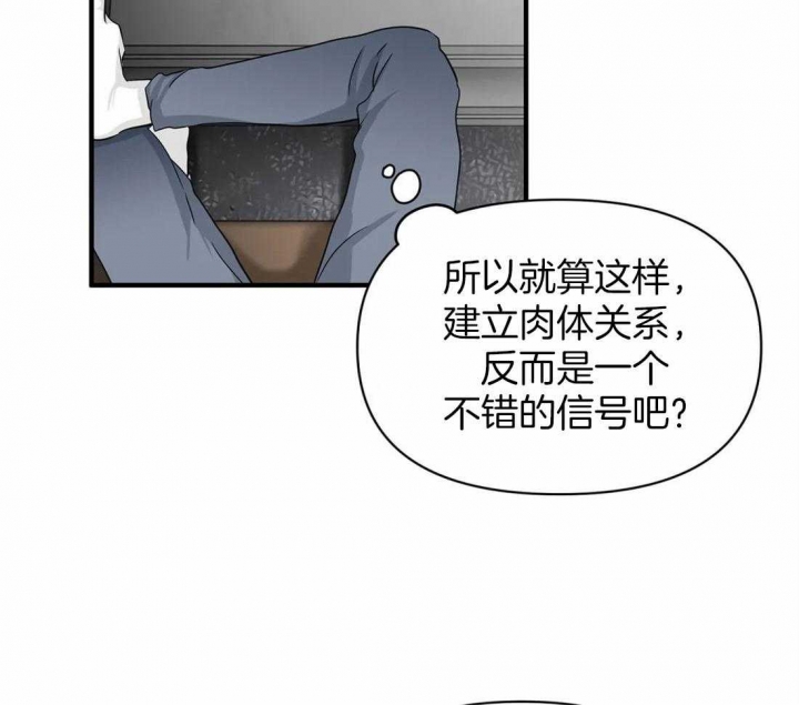 第58话 过去 第 12 页