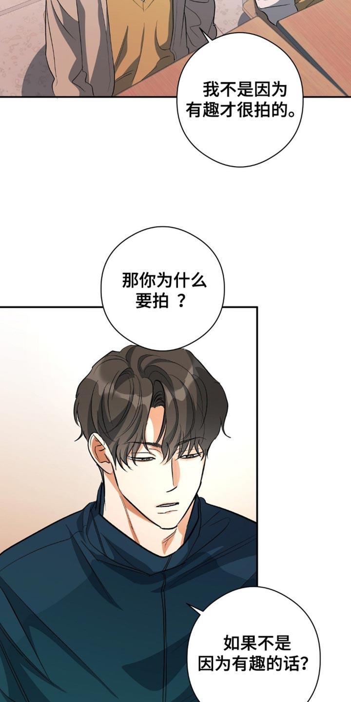 第91话 你为什么要拍 第 17 页
