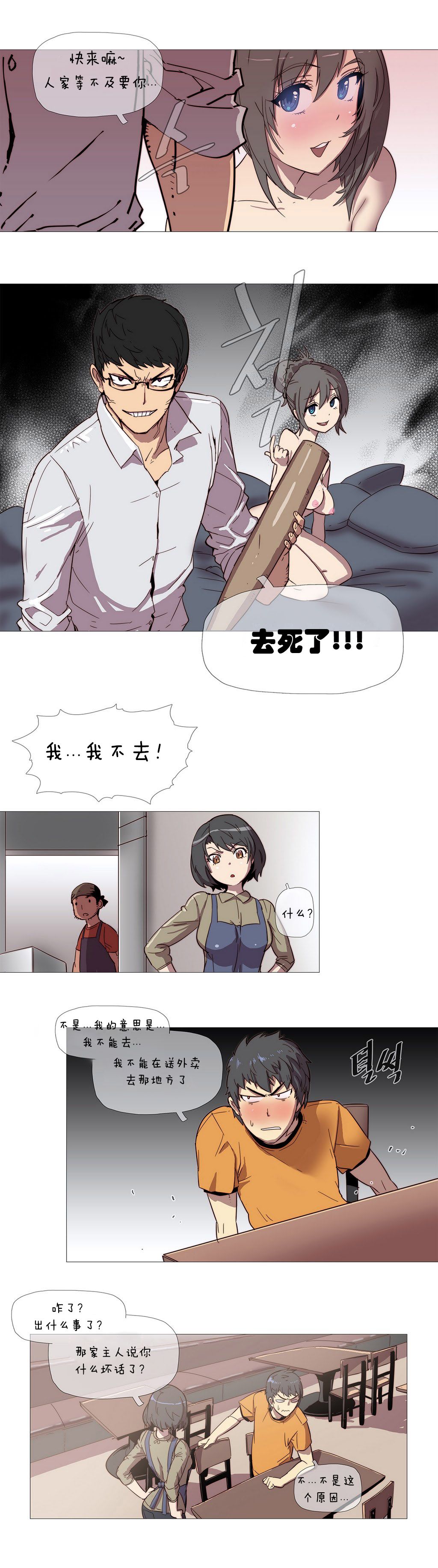 第1话 第 24 页