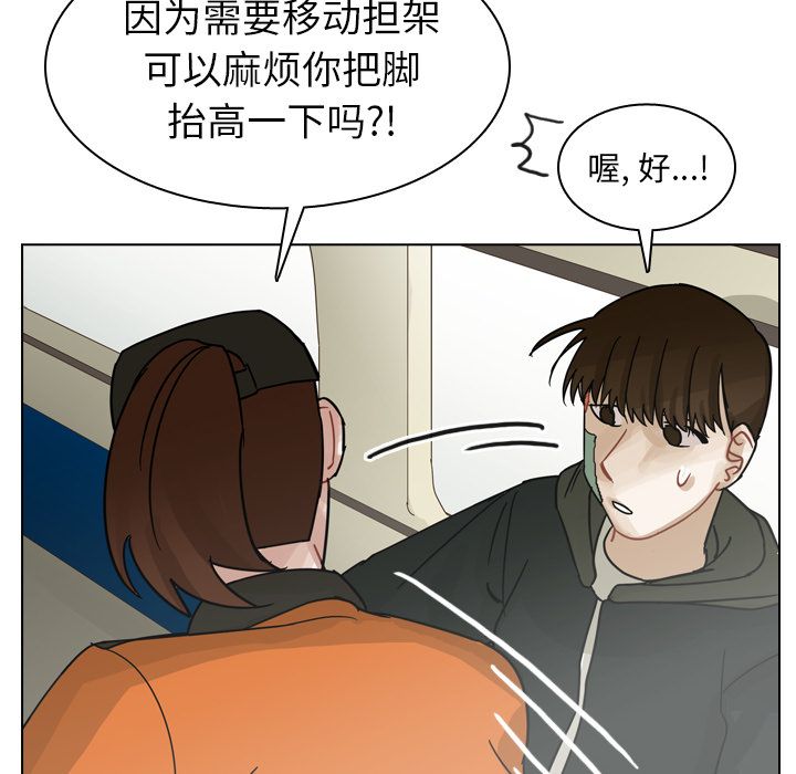 第71话 第 56 页