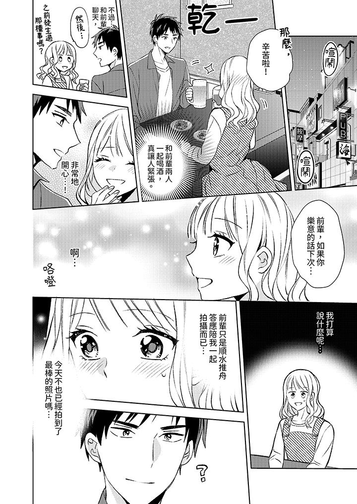 第5话 第 11 页