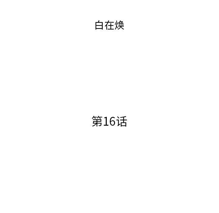 第16话 第 26 页