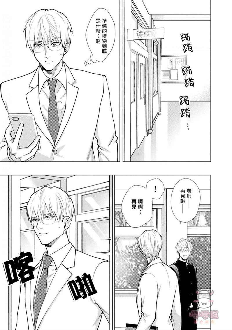 第4话 第 3 页