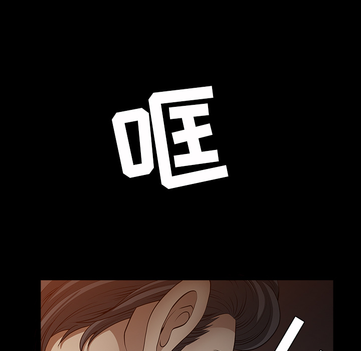 第30话 第 6 页