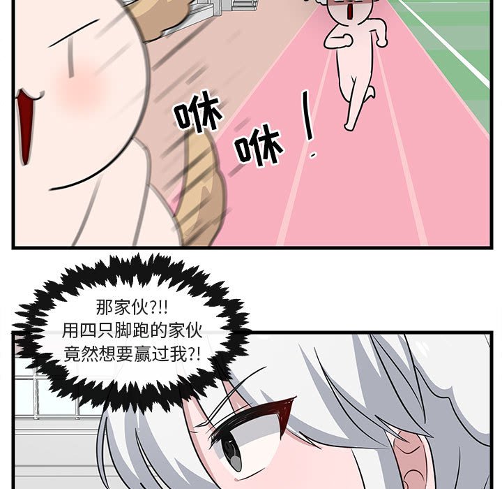 第44话 第 90 页