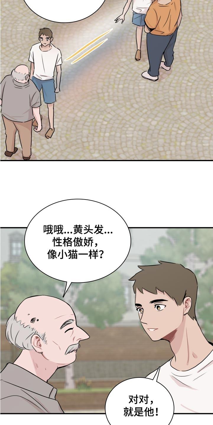 第65话 【番外】底线 第 12 页