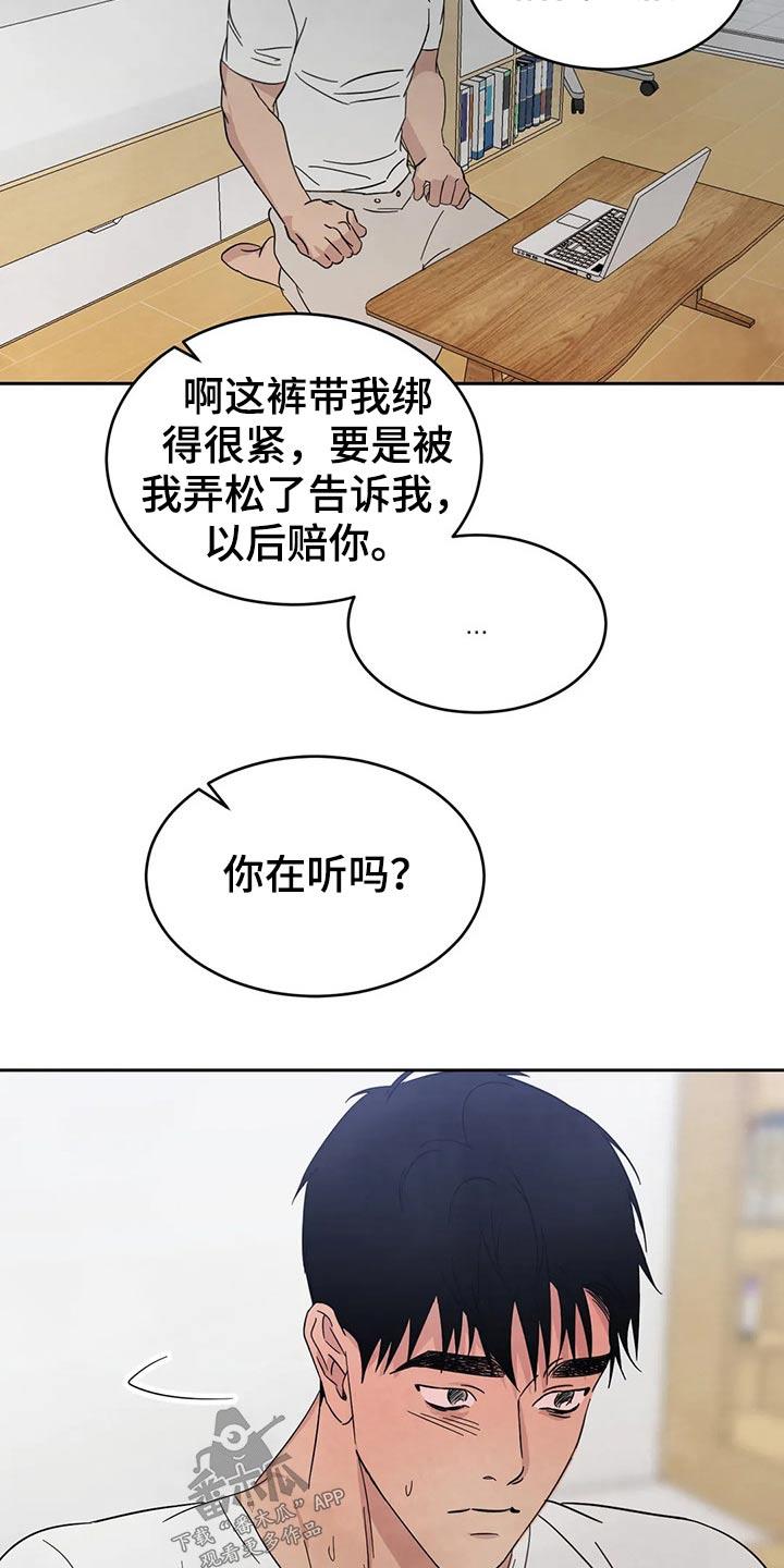 第74话 【第二季】气味 第 9 页
