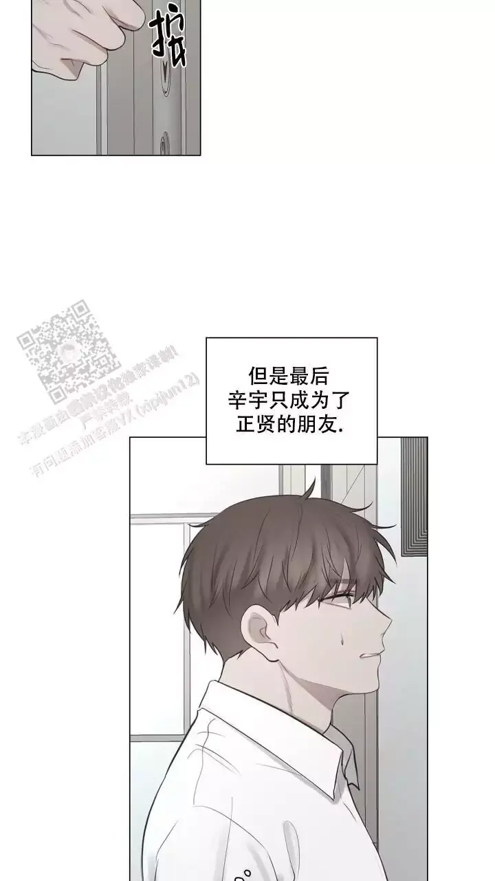 第28话 抓住他 第 18 页