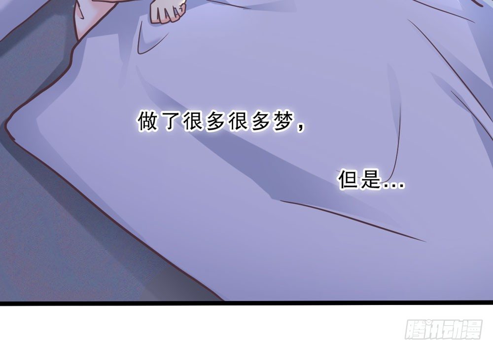27、宝宝心里苦 第 24 页