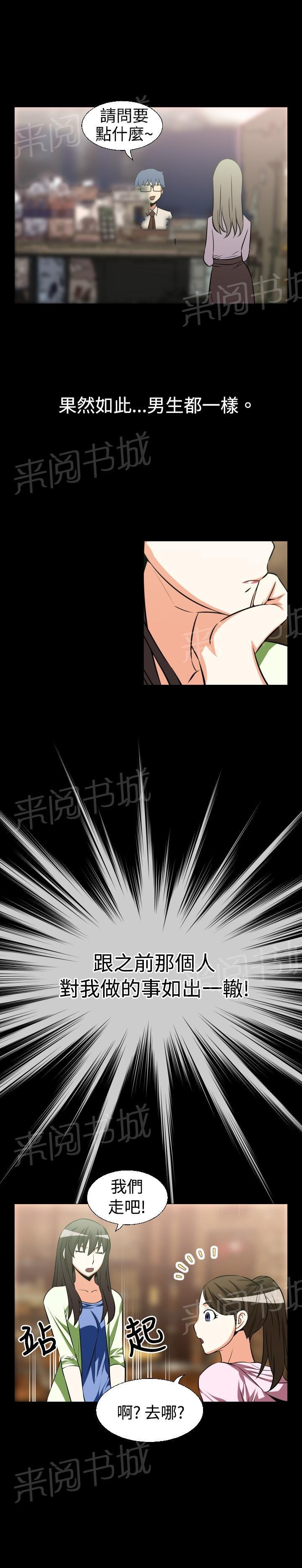 第21话 第 9 页