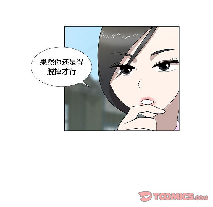 第29话 第 50 页