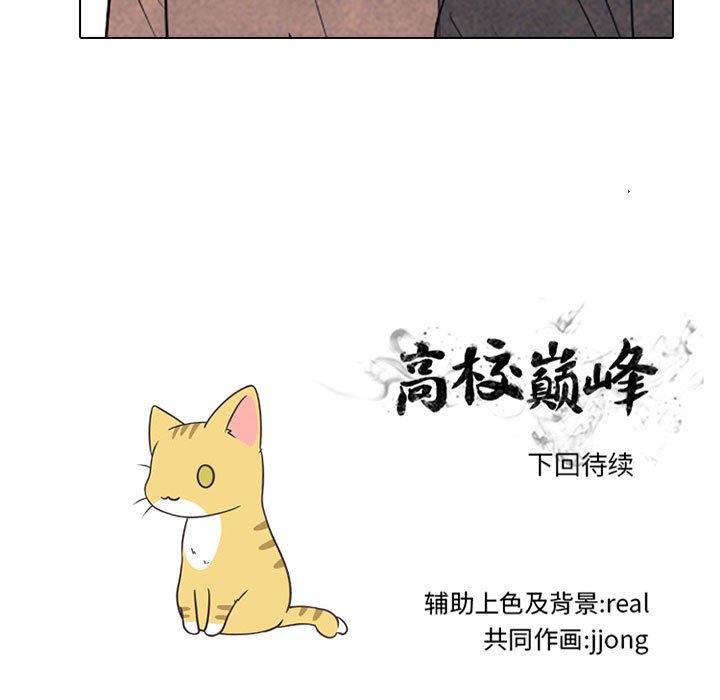 第287话 第 143 页