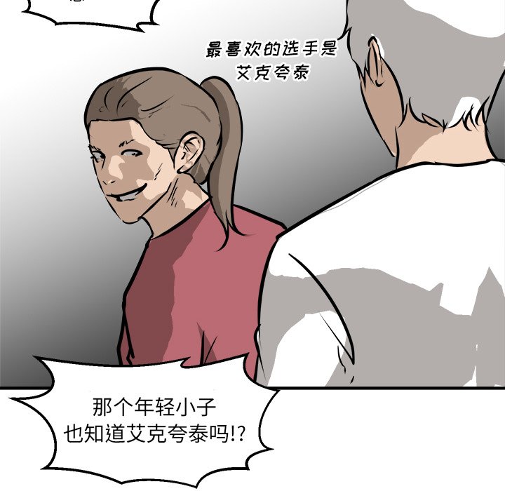 第96话 第 67 页