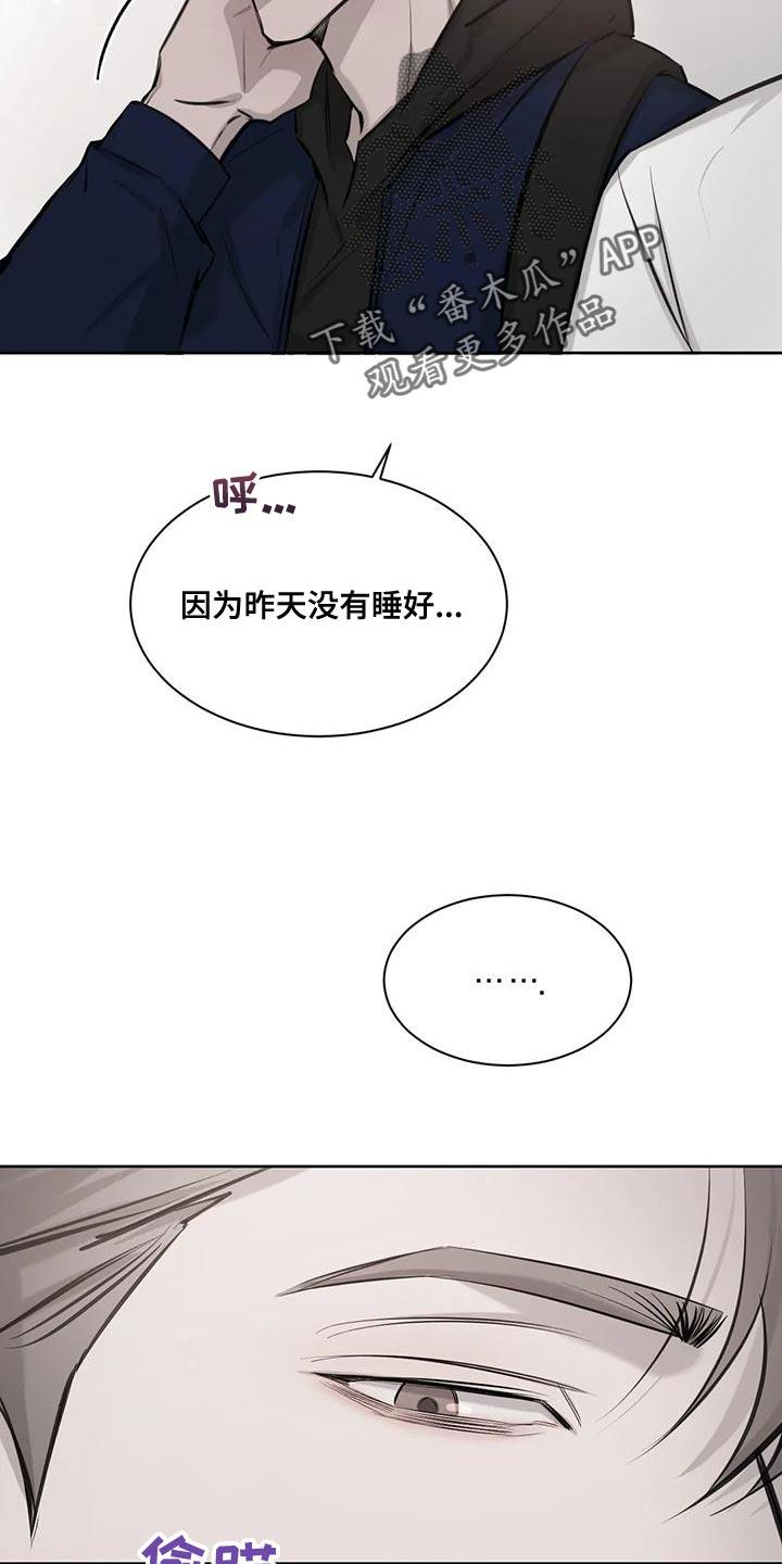 第17话 由我来判断 第 4 页