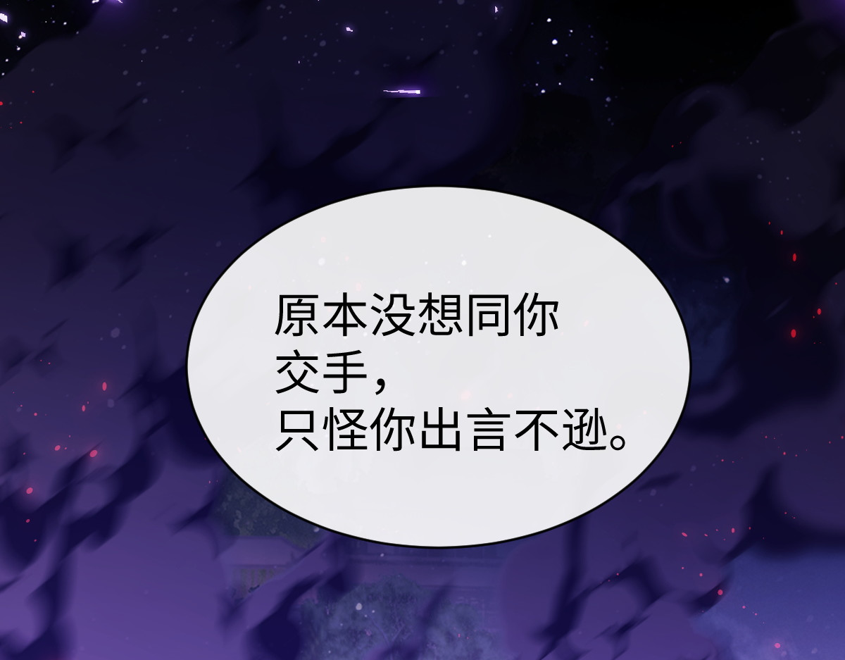 第45话 这怎么能叫抢呢？你自己拿出来！ 第 30 页