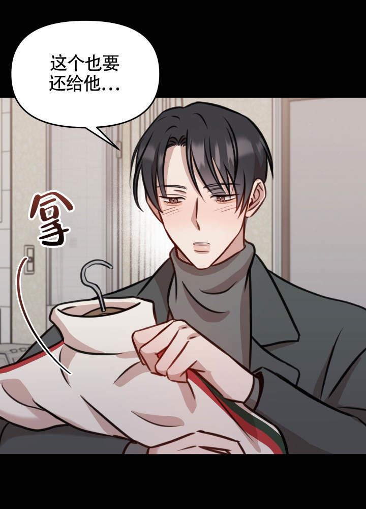 第14话 恋爱的 第 20 页