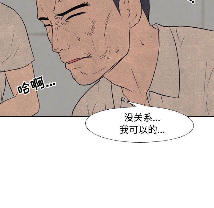 第126话 第 86 页