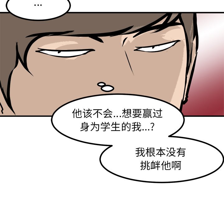 第89话 第 102 页