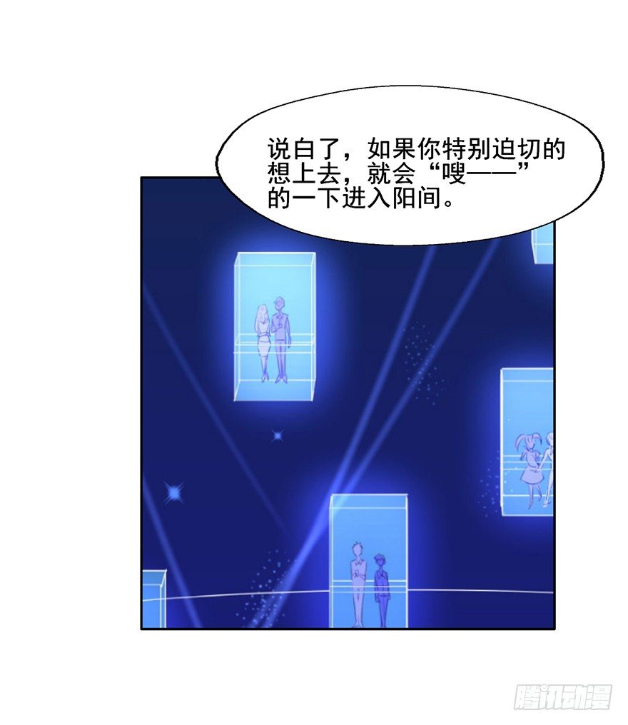 84 你不觉得这趟电梯太长了吗 第 28 页