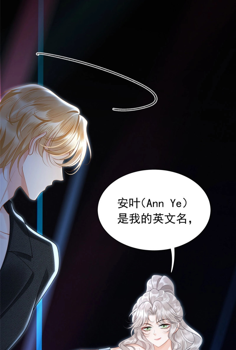 第17话 16 糟糕，要被围殴了！ 第 21 页