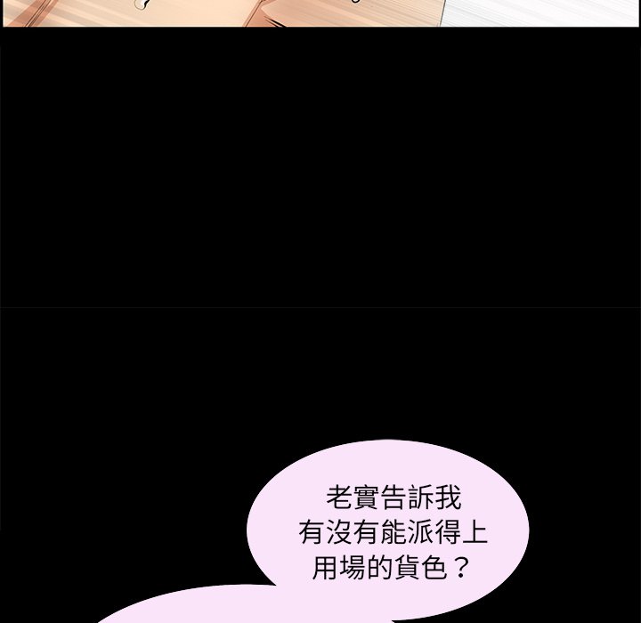 第22话 第 121 页
