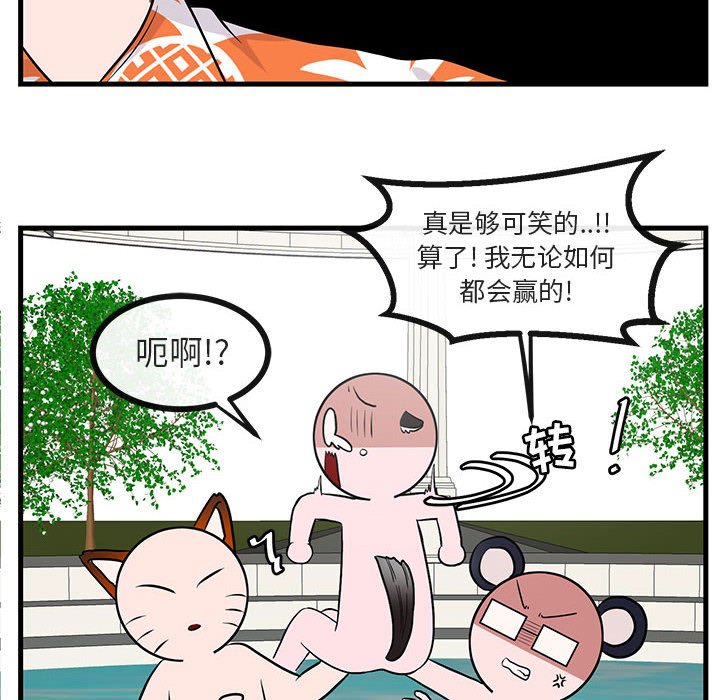 第37话 第 64 页