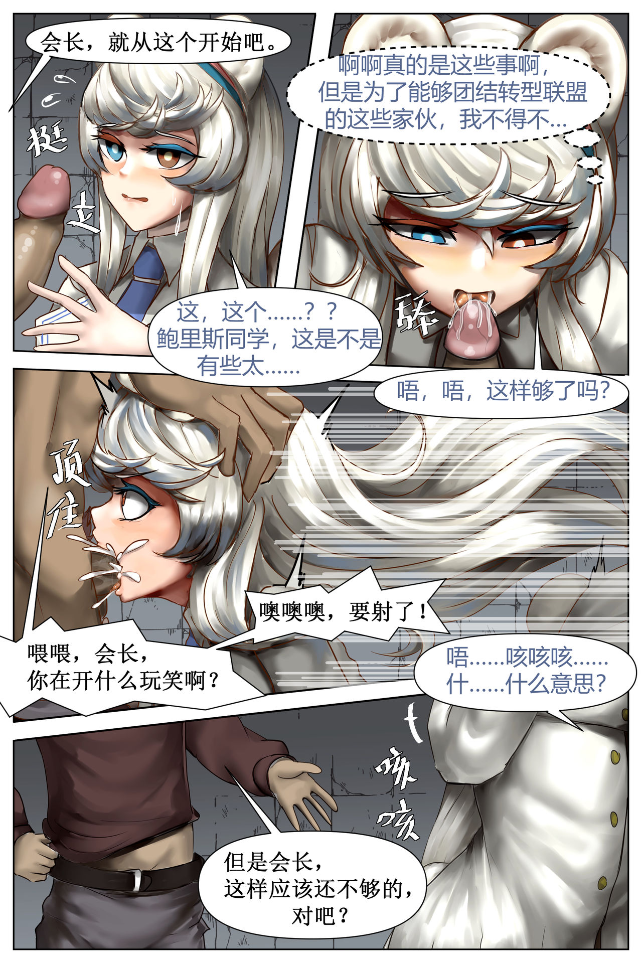 第1话 第 5 页