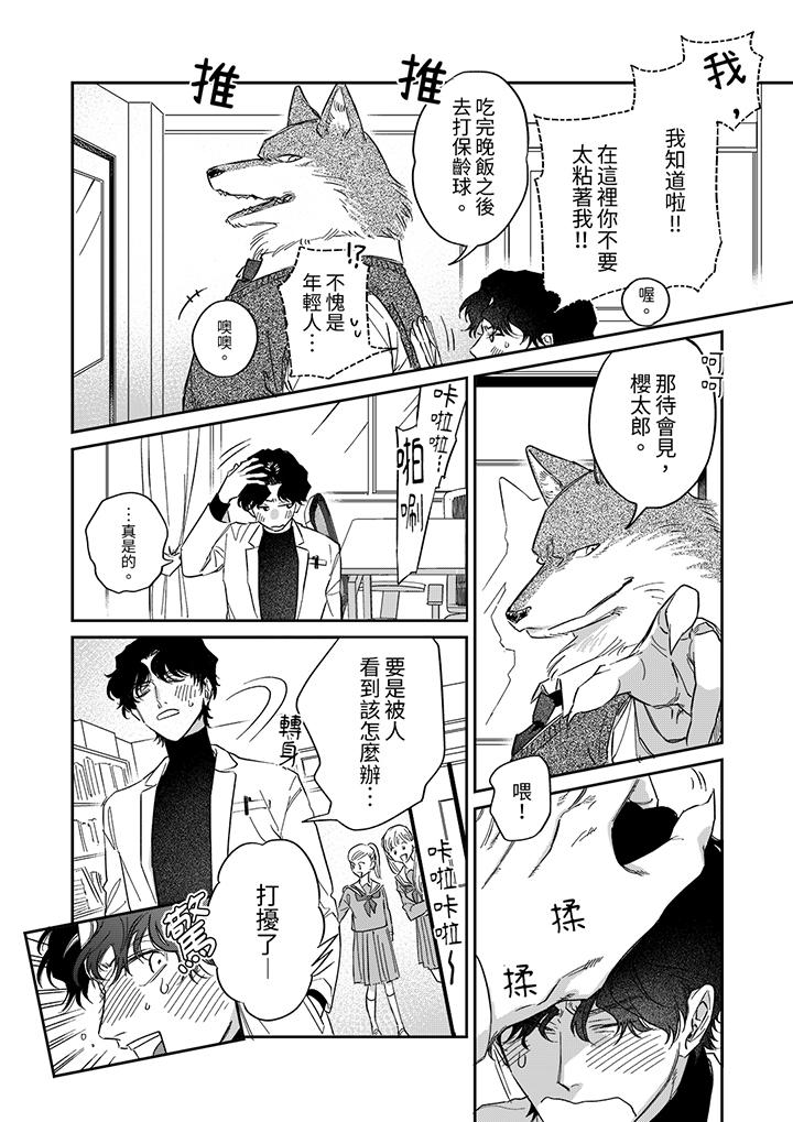 第7话 第 7 页