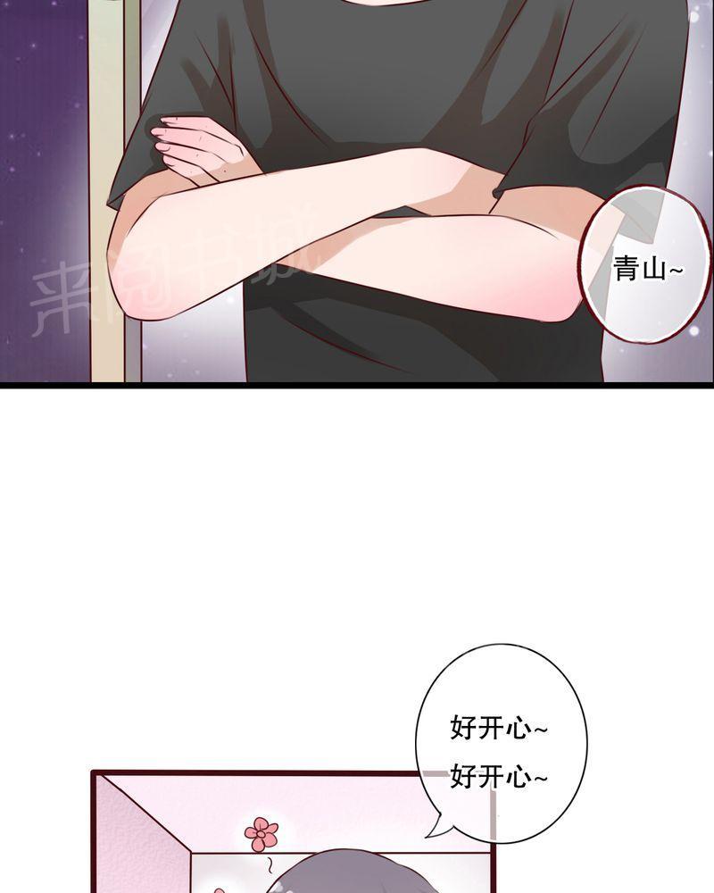 第12话 第 20 页
