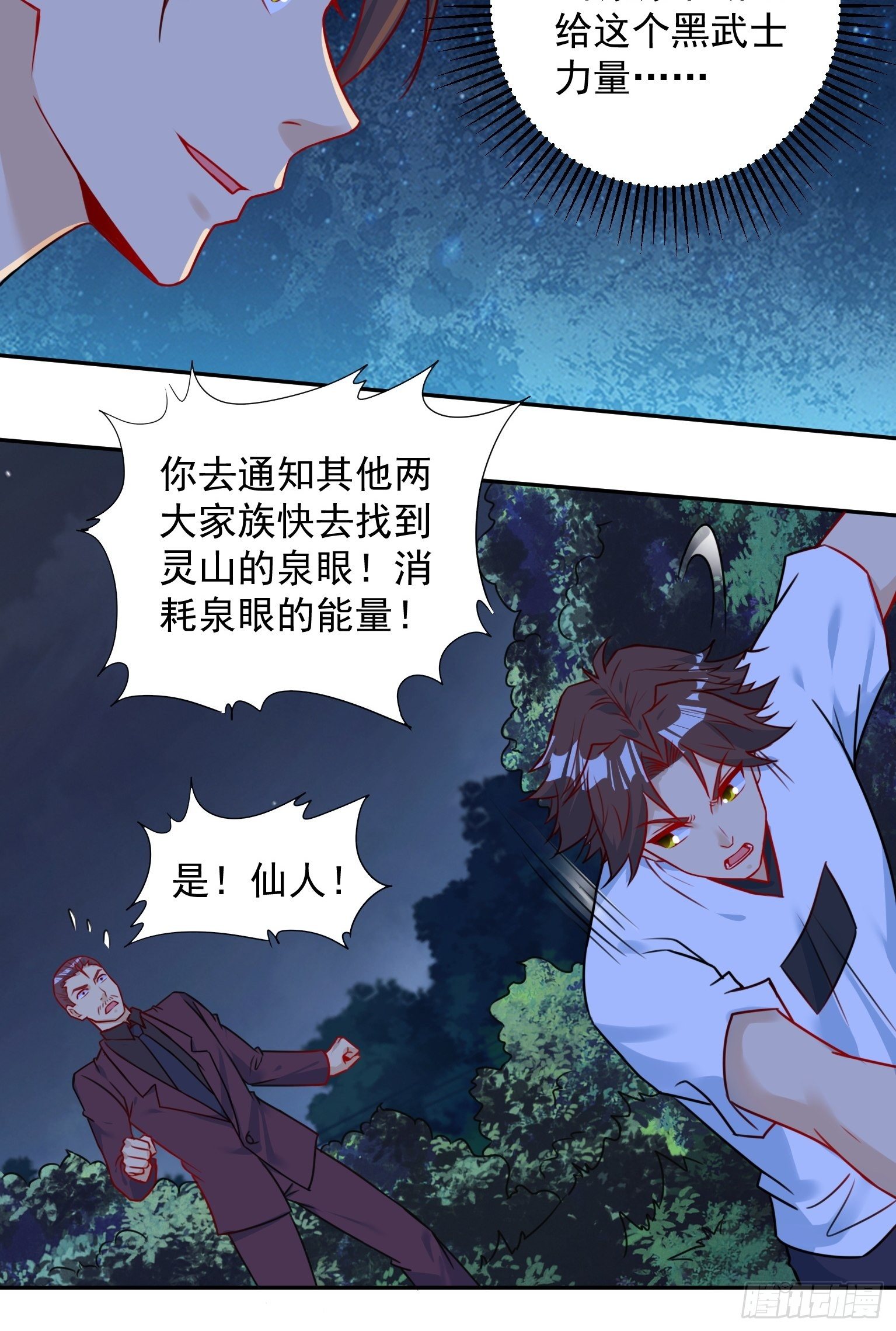 63 暂告一段落 第 11 页