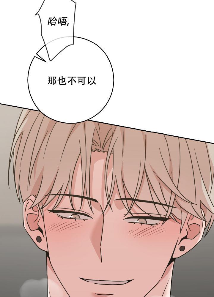 第17话 挺好奇 第 34 页