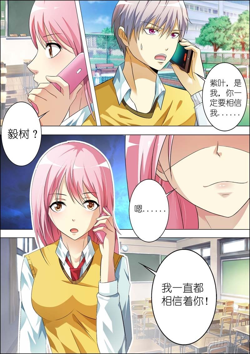 第六十九话 第 4 页