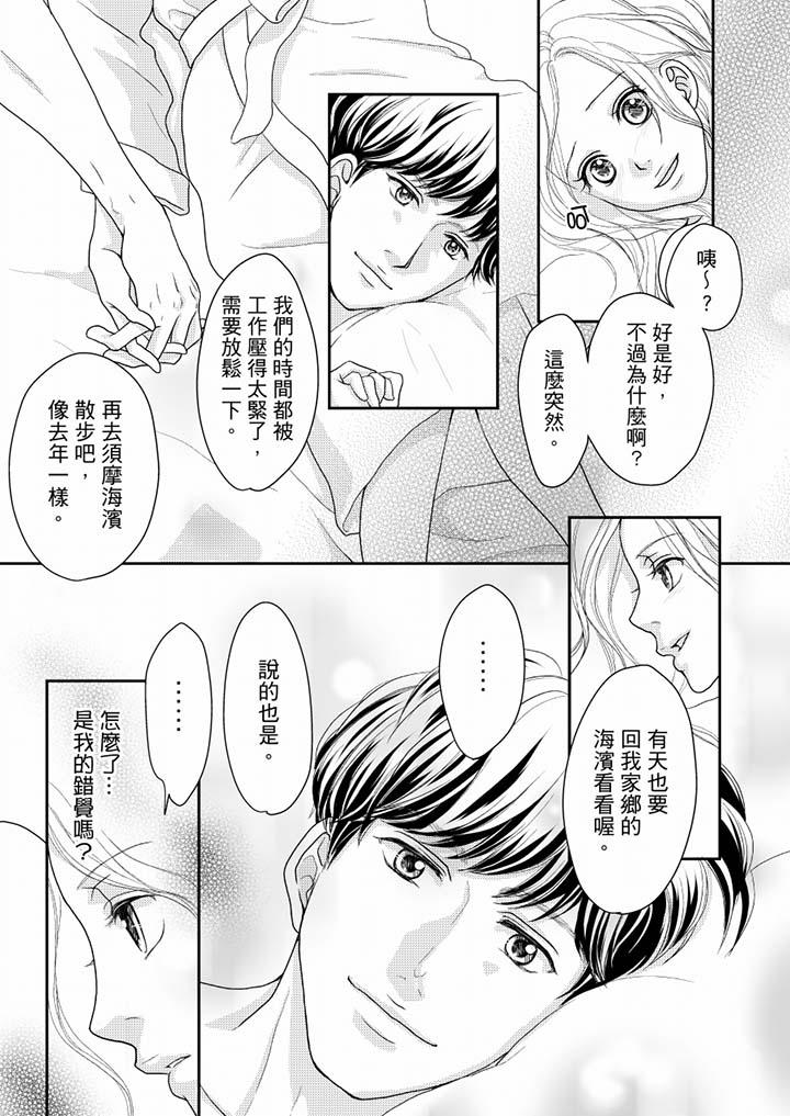 第51话 第 9 页