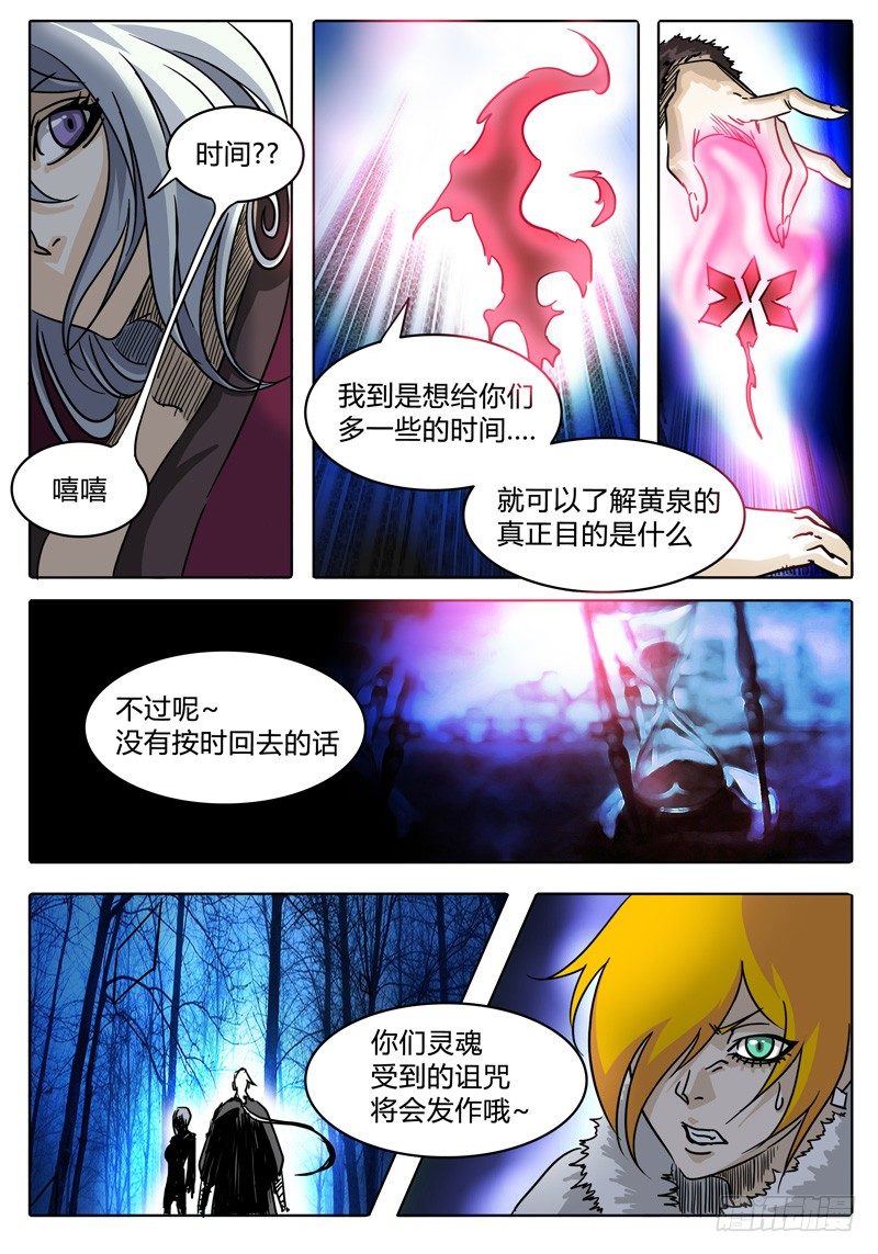 第15话 正篇！森罗大陆 第 6 页