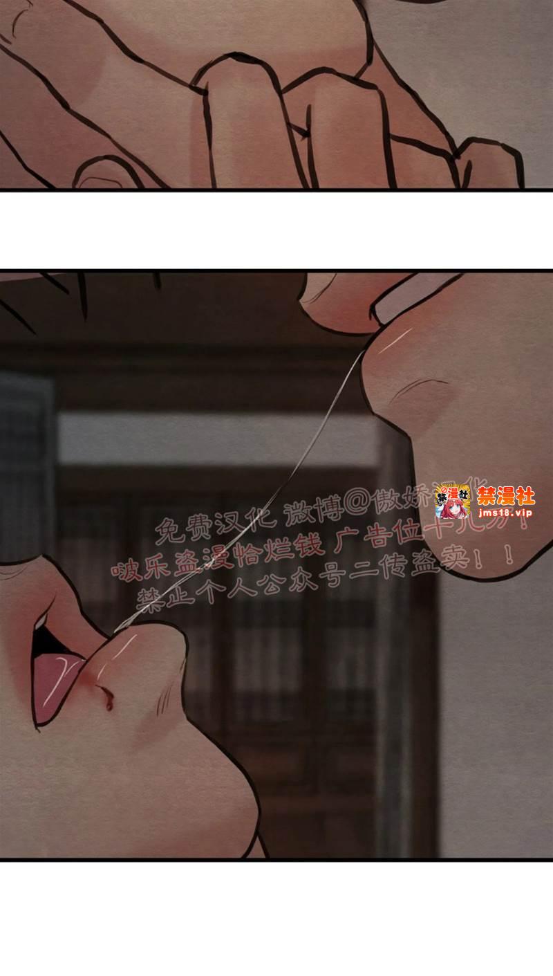 第54话 第 13 页