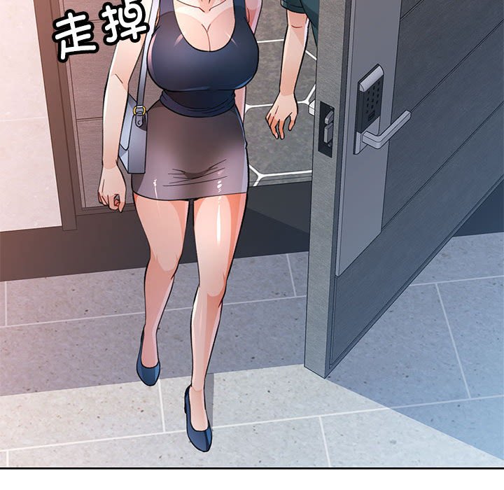 第49话 第 88 页