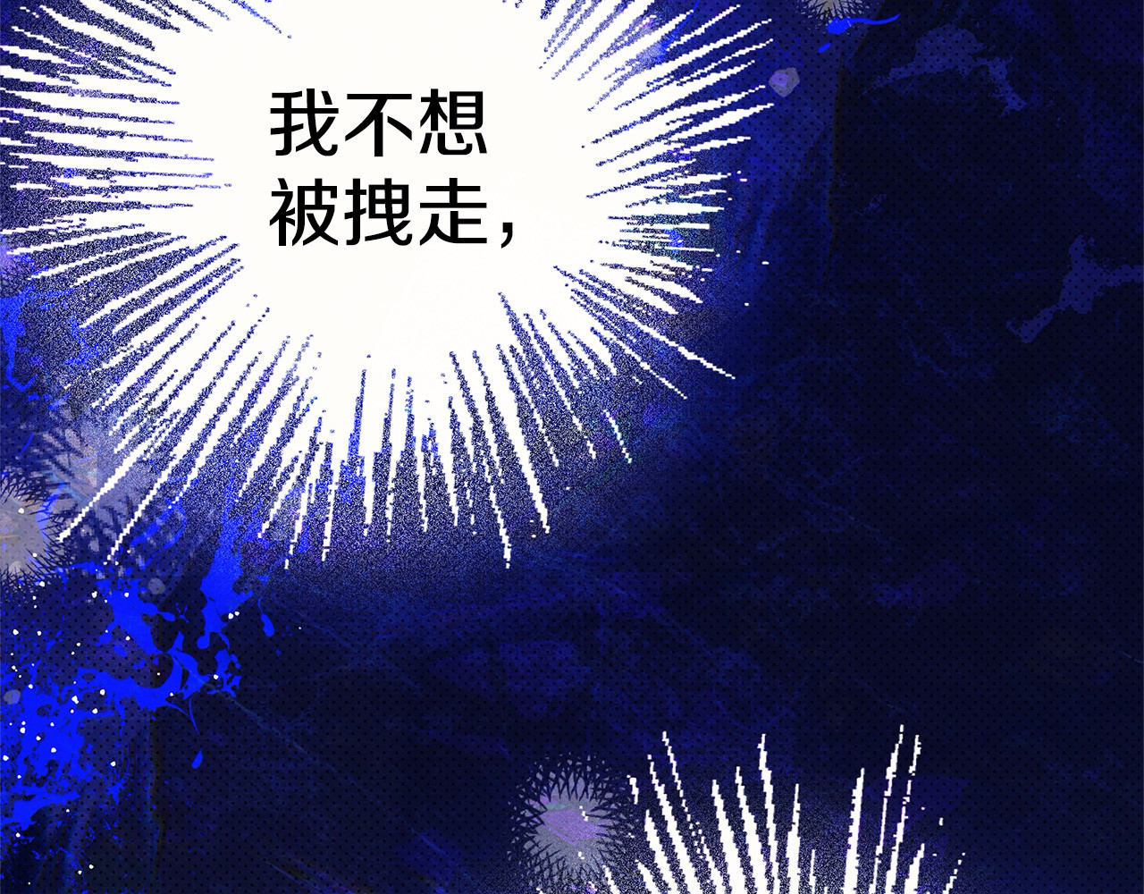 第11话 关系疏远的弟弟 第 177 页