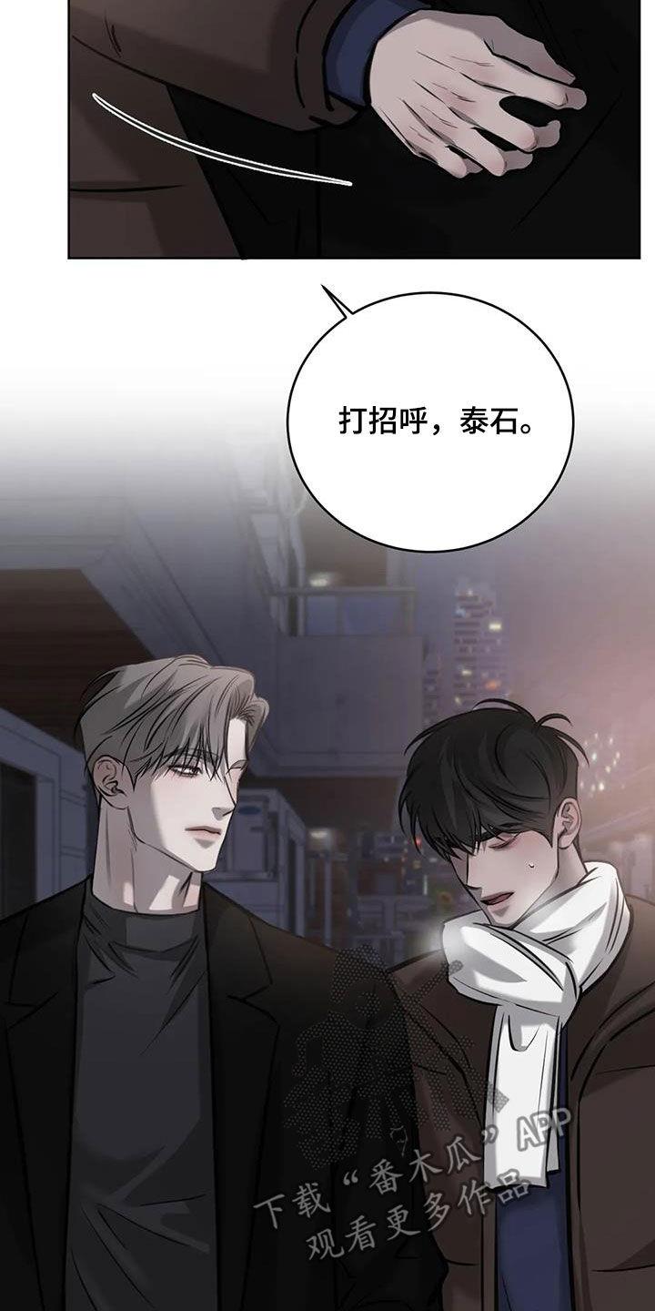 第102话 单独聊聊 第 18 页