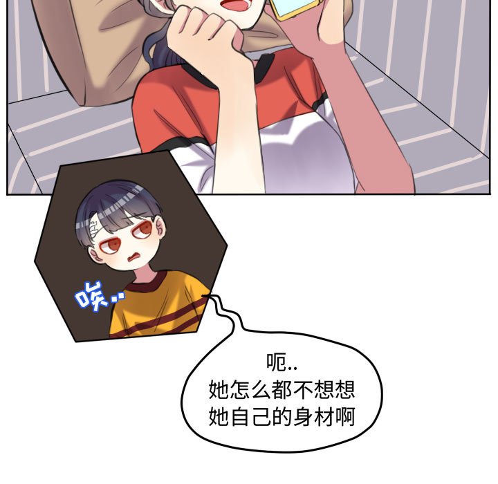 第88话 第 48 页