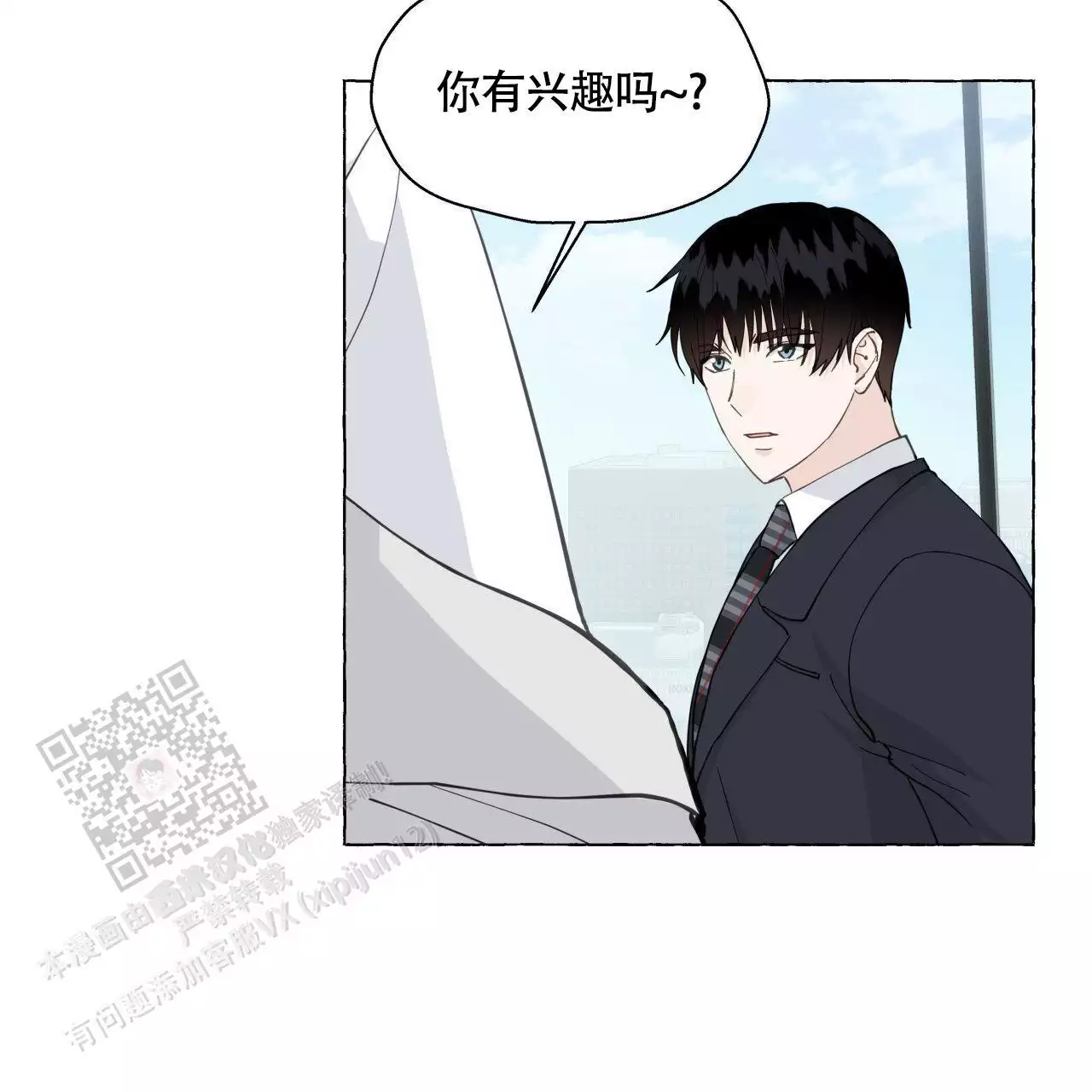 第147话 结婚 第 16 页