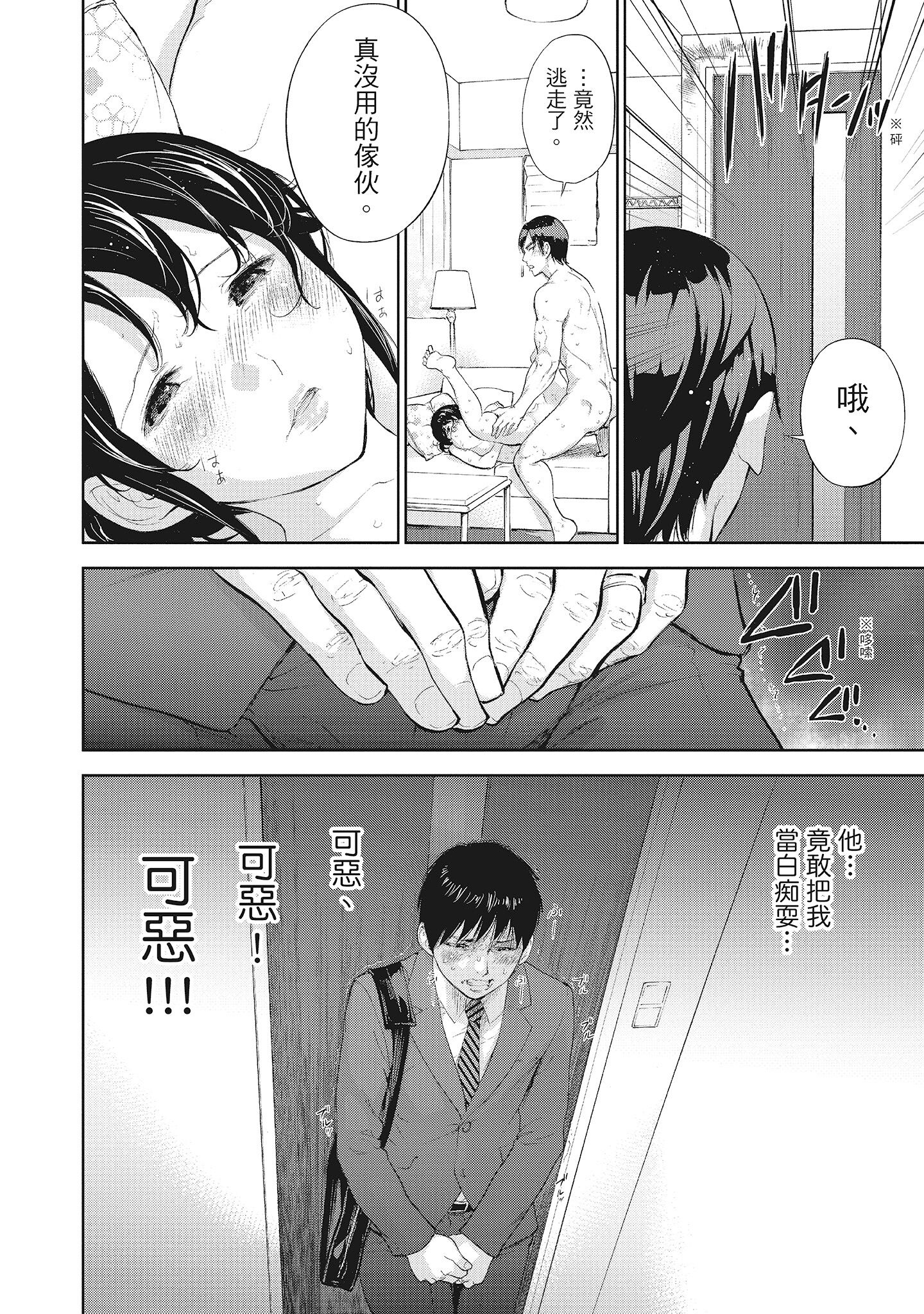 第16章 第 4 页