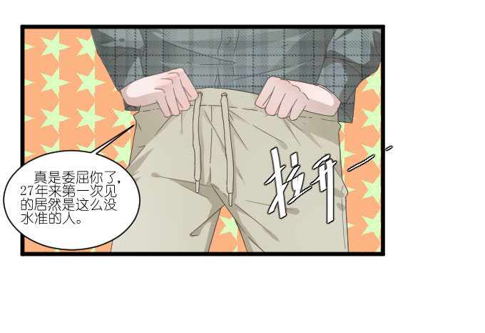 鸡飞狗跳的同居生活 第 8 页