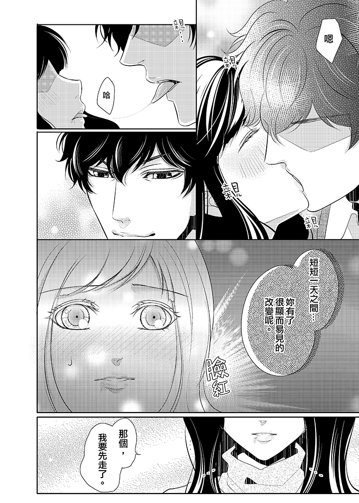 第8话 第 11 页