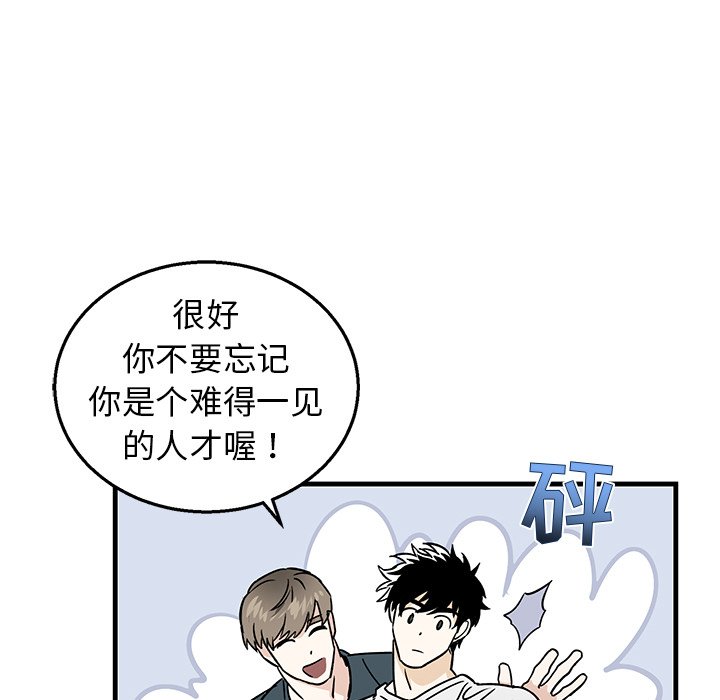 第8话 第 17 页