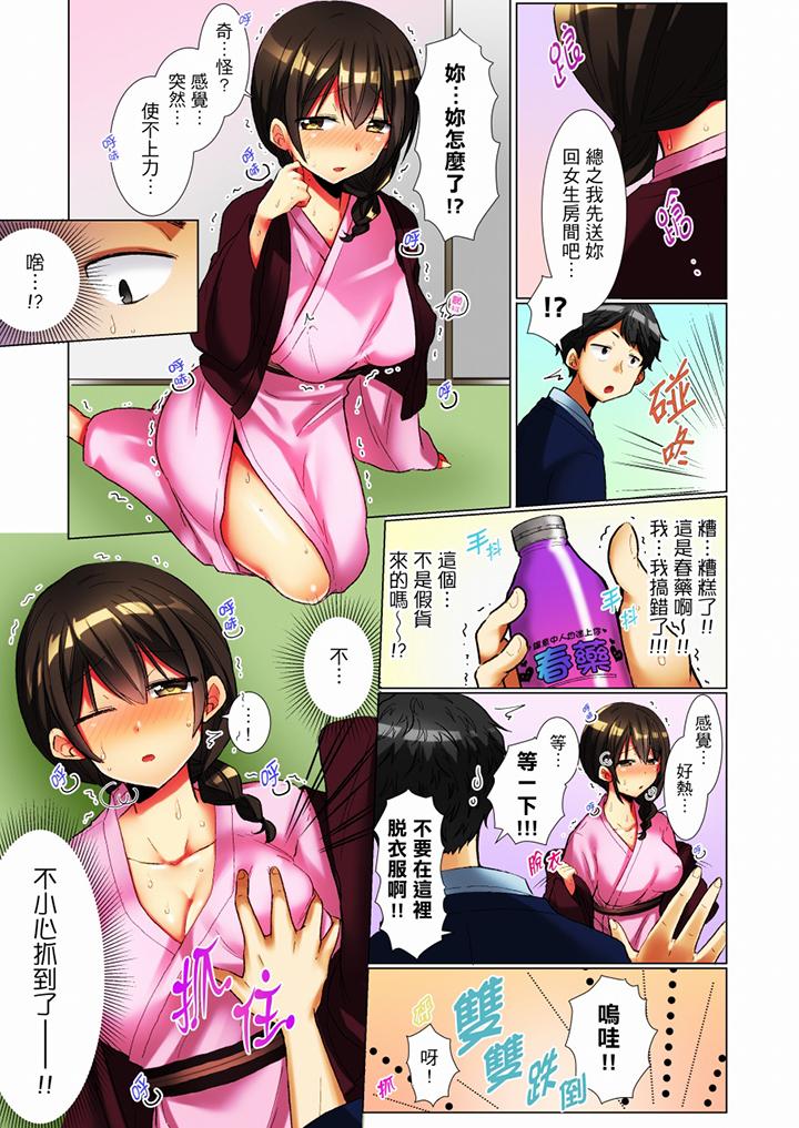 第1话 第 8 页