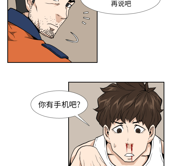 第7话 第 80 页
